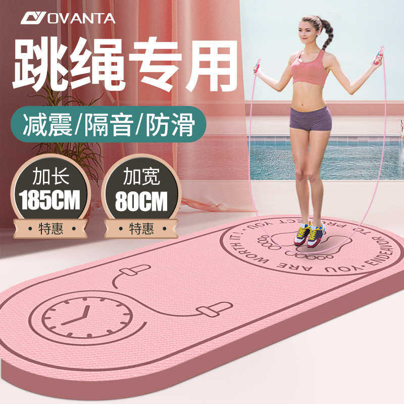 室内跳绳减震垫健身垫专业绳隔音垫家用加厚静音楼层防滑防震地垫,运动/瑜伽/健身/球迷用品,瑜伽垫,淘宝优惠券,粉丝福利购,淘宝优惠卷