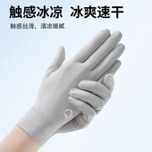 套可触屏 防紫外线开车骑行电动车用防滑袖 冰丝防晒手套女夏季 薄款