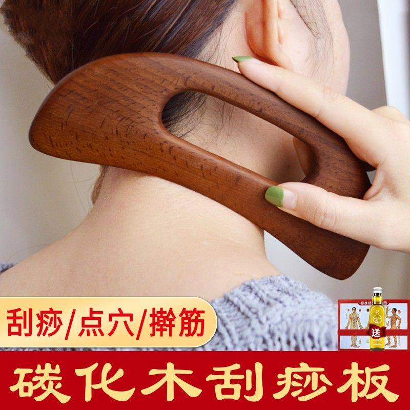 刮痧板肩颈背部专用富贵包擀筋棒颈椎疏通经络刮肝经神器推刮痧刀,个人护理/保健/按摩器材,按摩穴位棒,淘宝优惠券,粉丝福利购,淘宝优惠卷