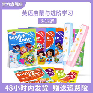 8岁 小脚丫儿童点读笔0 中英文学习音乐故事趣味发声宝宝益智玩具