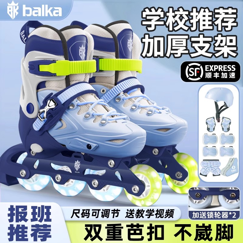 男童溜冰鞋balka轮滑鞋