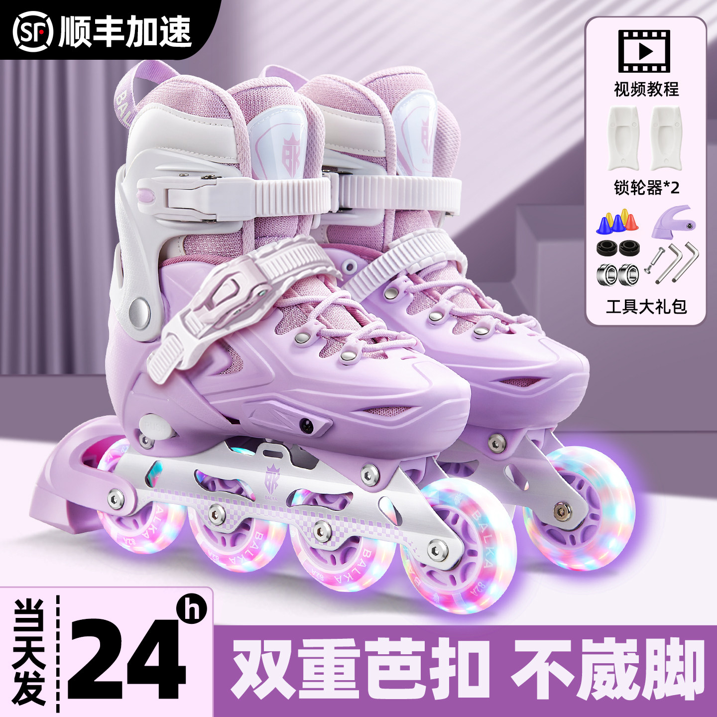 巴尔卡balka溜冰鞋女童女孩轮滑鞋儿童6-12岁初学者滑轮旱冰滑冰