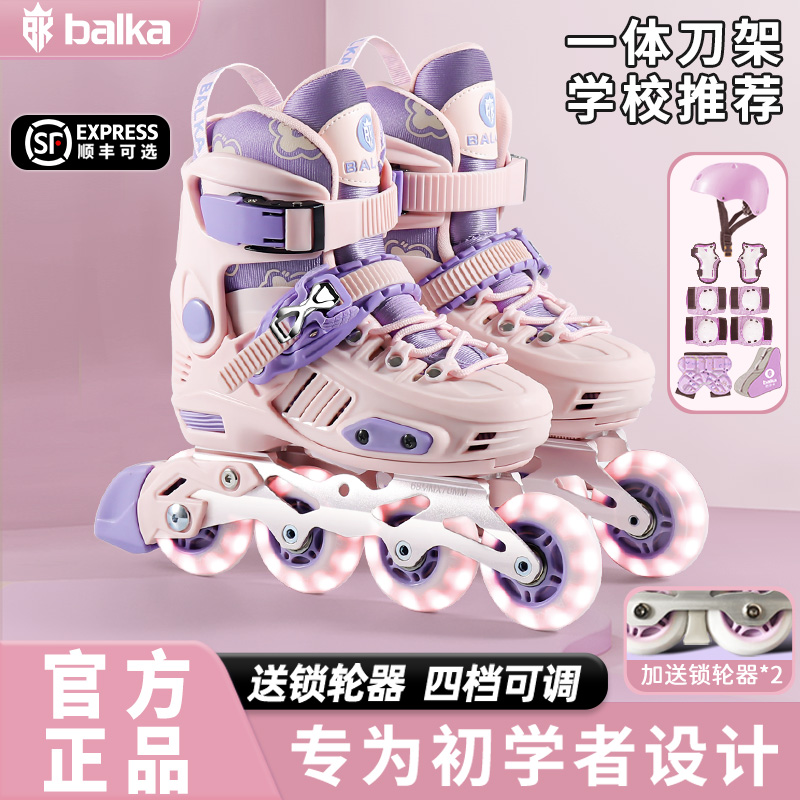 balka专业轮滑鞋