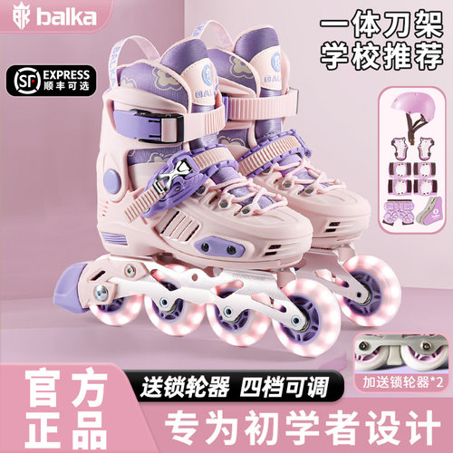 balka儿童全闪一体支架轮滑鞋