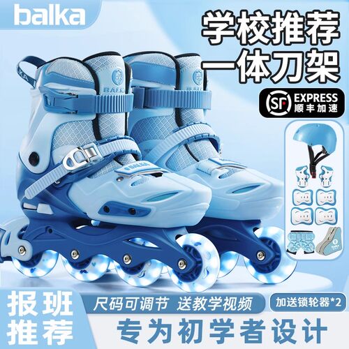 儿童一体刀架轮滑鞋送背包