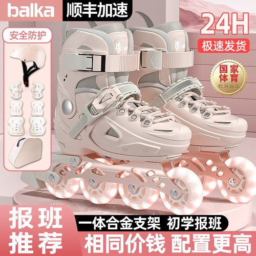 balka女童全闪初学者轮滑鞋硬壳