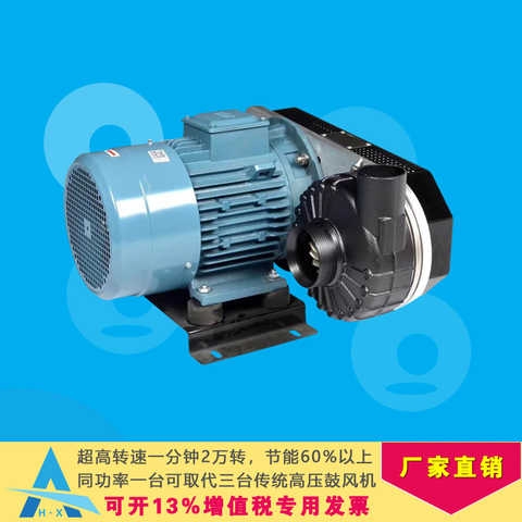 新款高速离心鼓风机超级风刀气刀系统5.5KW7.5KW11KW15KW 五金/工具 风机/鼓风机/通风机 原图主图