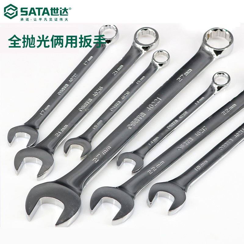 。世达Sata五金工具全抛光扳手梅花两用呆扳手40201_虎窝淘