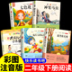课外书正版 玩具愿望 注音版 神笔马良二年级下册必读 全套5册快乐读书吧二2下老师推荐 小学生阅读书籍七色花一起长大 实现人教版