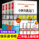猫歪脑袋木头桩正版 快乐读书吧二年级上册小学语文2人教版 小房子一只想飞 书籍小鲤鱼跃龙门小狗 阅读丛书 教材同步课外阅读推荐
