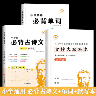艾宾浩斯复习计划表 小学生必备古诗词背诵打卡计划小学生1-6年级上册下册艾宾浩斯遗忘曲线记忆法英语单词文言文每日计划记背神器