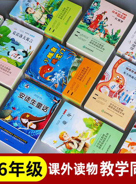 四大名著三国演义鲁滨逊漂流记