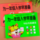 为一年级入学早准备全套2册10 20以内加减法运算幼小衔接计算题专项训练口算笔算天天练试卷幼升小学前班每日一练幼儿园大班练习册