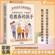 官方正版 父母才能教出有教养 抖音同款 孩子父母 有原则 培养有教育有规矩 未来家庭教育书籍家教宝典 孩子 教育决定孩子