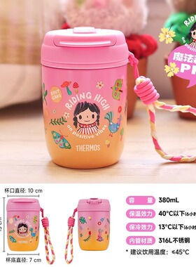 膳魔师可爱便携咖啡保温杯316L不锈钢水杯吸管杯双饮杯子TCMX-380
