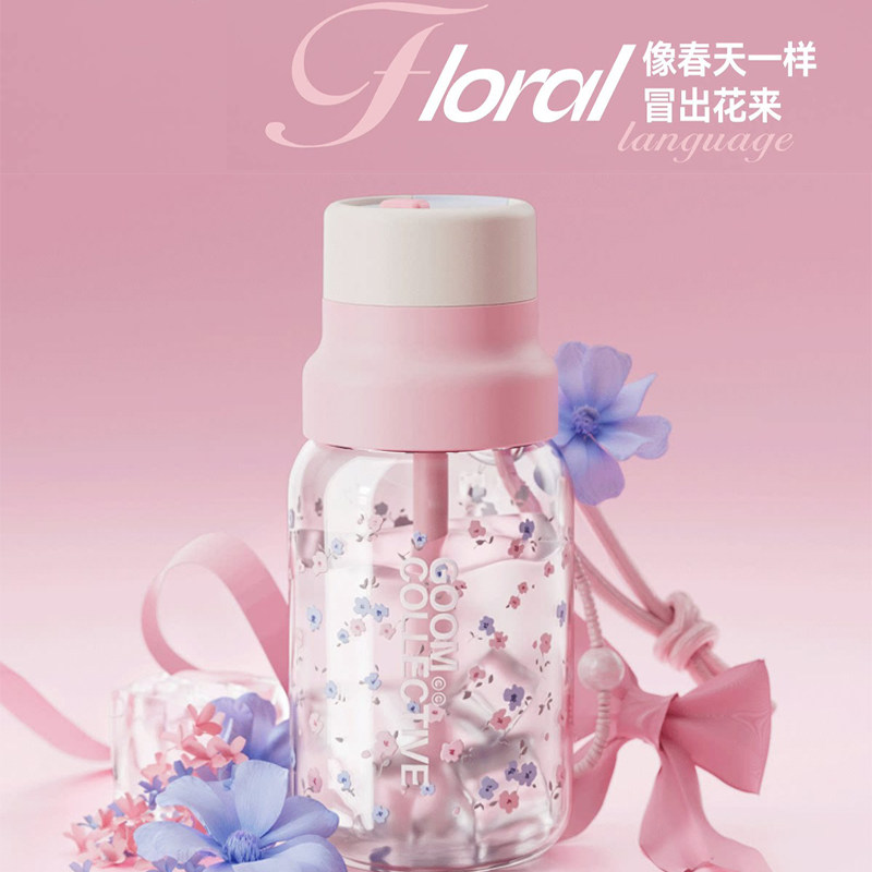 GOOM花语高颜值便携吸管水杯