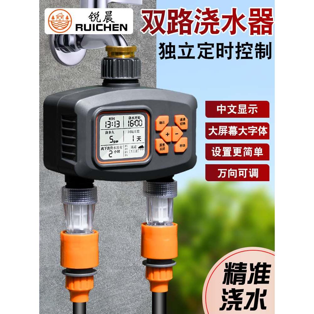 双路自动浇水器控制器智能定时器双出口浇花神器喷滴灌溉喷淋设备
