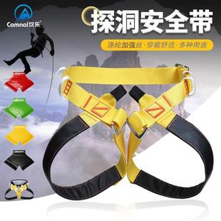坎乐攀岩登山探洞安全带安全带团队安全带简易快速腰带保险带
