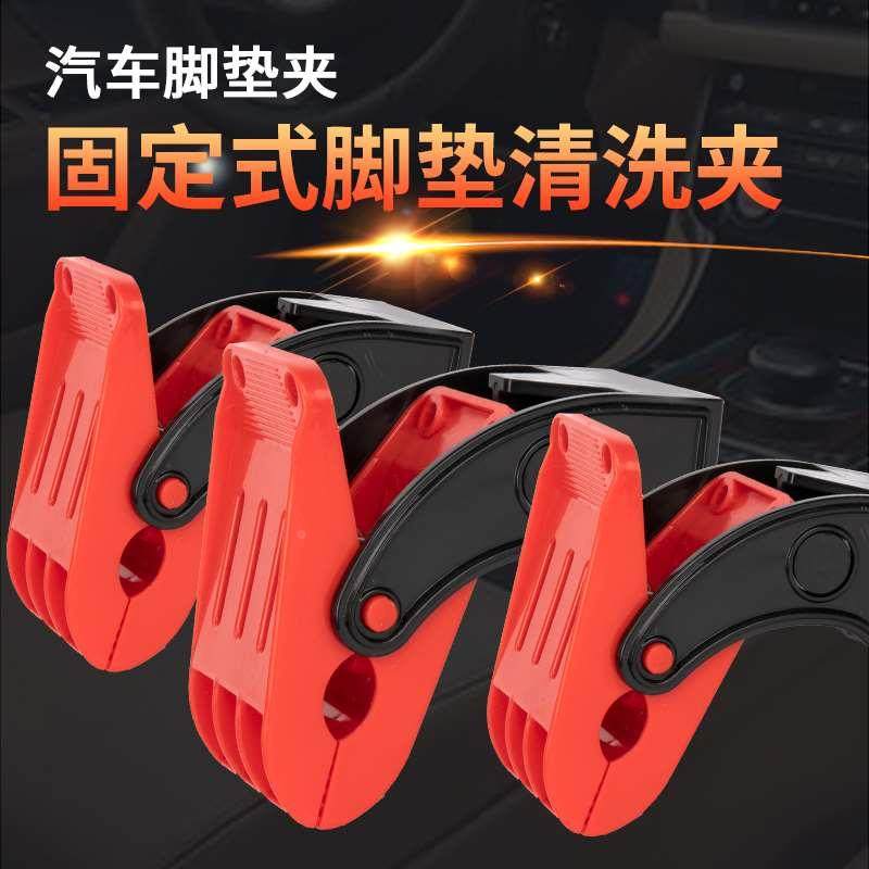 汽车洗车脚垫清洗夹子壁挂式多功能地毯固定冲洗脚垫夹子挂钩工具,纺织面料/辅料/配套,服装加工设备,淘宝优惠券,粉丝福利购,淘宝优惠卷