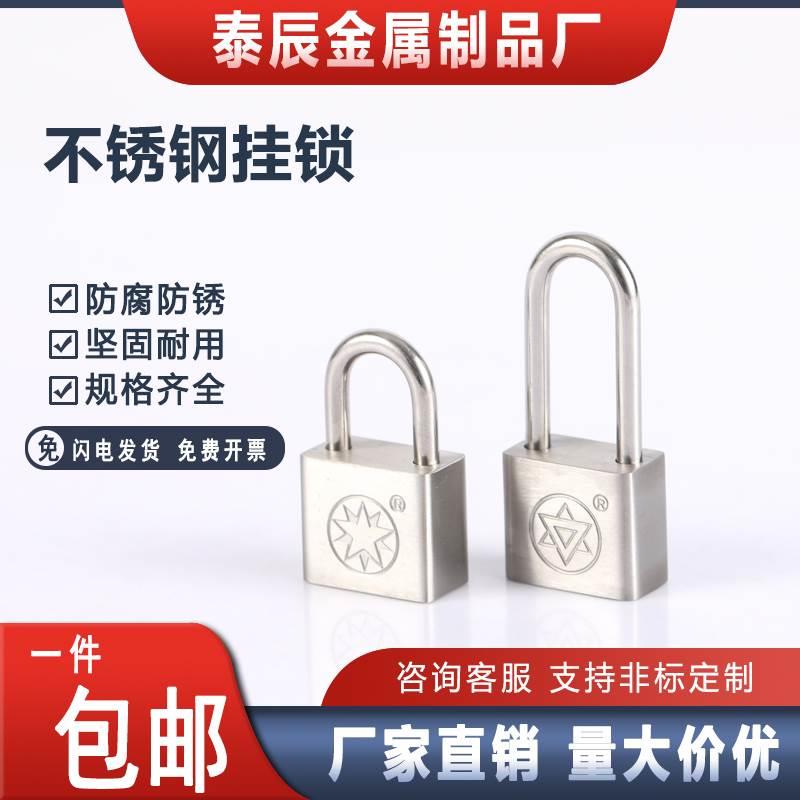 五星304不锈钢挂锁正宗防水防盗户外铁门锁头不会生锈直开挂锁