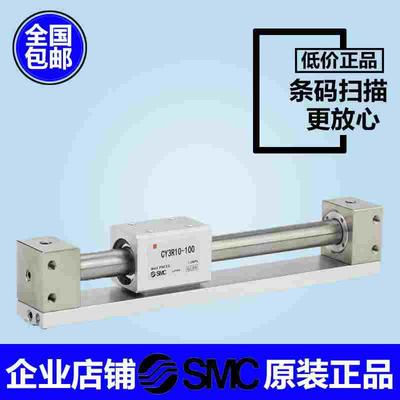 SMC原装CY3RG CY1R CY3R10 15 20-25/50/250/100/150/200/300 32