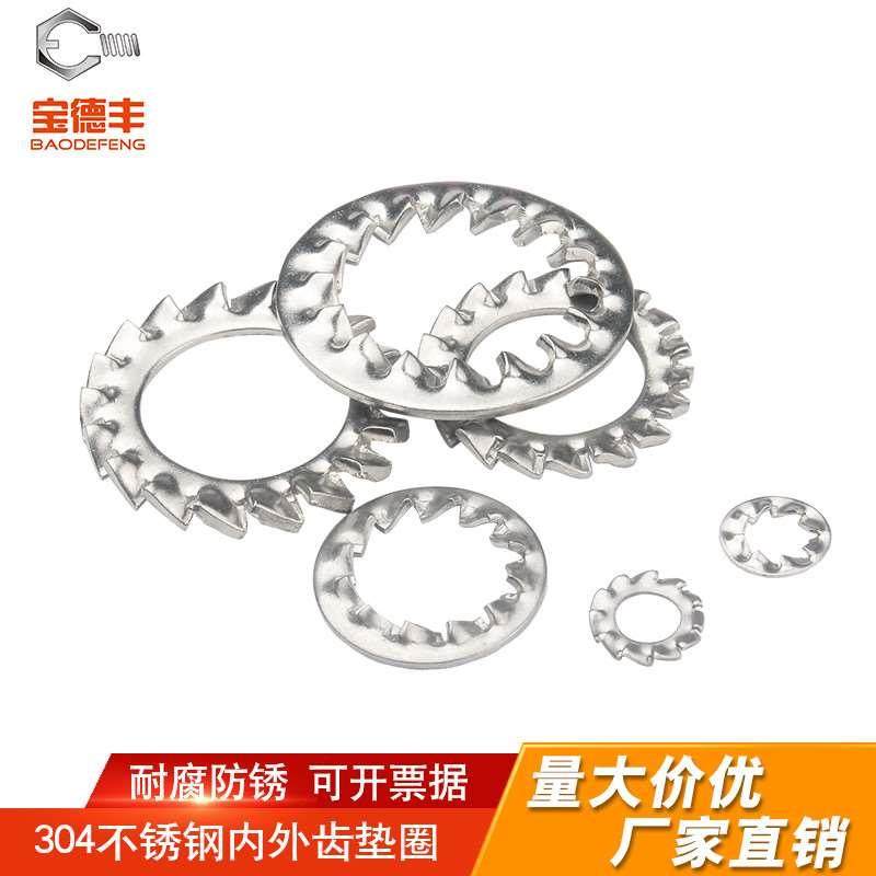 304不锈钢止退垫片外锯齿镀锌内外锯齿垫片内齿垫圈M3M4M5M6-M20,机械设备,矿山专用设备,淘宝优惠券,粉丝福利购,淘宝优惠卷