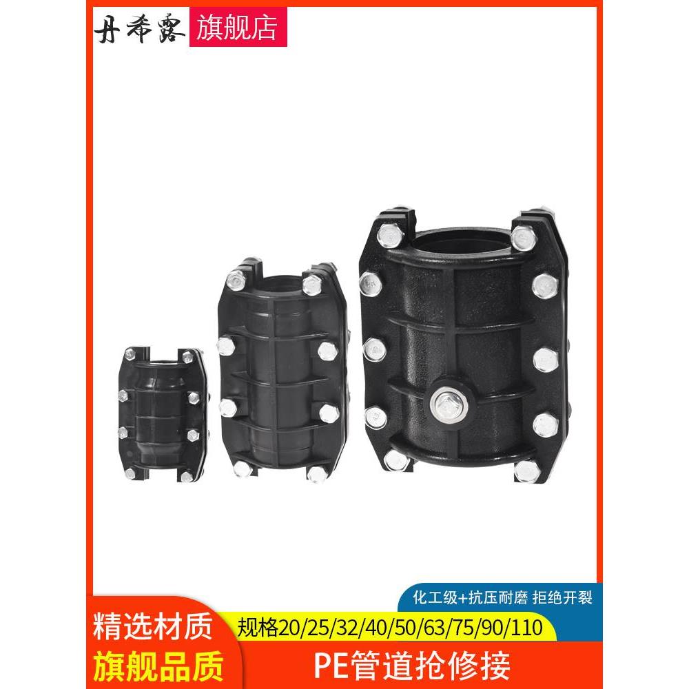 75PE抢修水管快速90PPR管道哈夫节接头110直接口抱箍堵水补漏神器