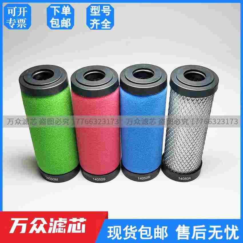 替代OMEGA AIR干燥机AAF0306精密过滤器滤芯22075P/R/M/S/A现货