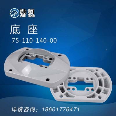 75-110-140-00固定底座 铝合金悬臂控制箱组件 机床吊臂箱连接件