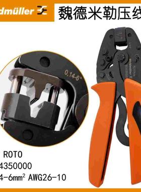 魏德米勒工具UBH1/4E6,3;HTG58/59;PZZH16;PZ6ROTO;HTN21