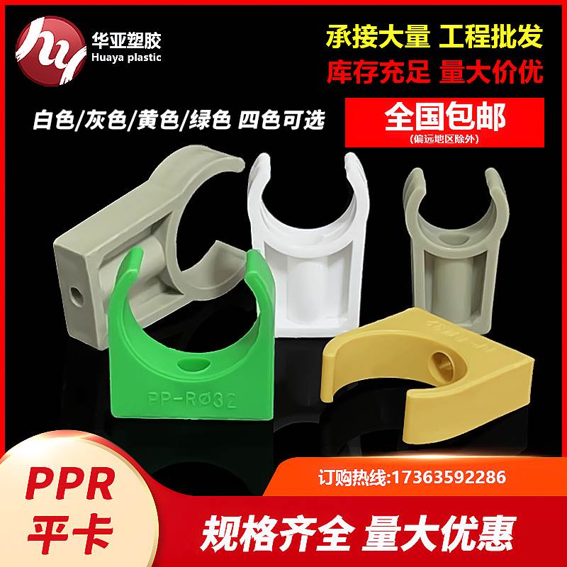 u型卡子pvc管卡ppr水管卡扣坐卡管夹塑料墙卡6分平卡4分管固定卡