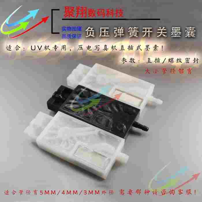 压电写真机墨囊直插XP600墨囊 TX800喷头诚峰德4720UV机墨囊