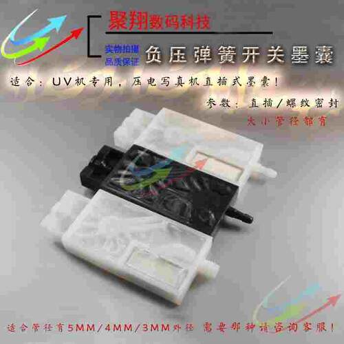压电写真机墨囊直插XP600墨囊 TX800喷头诚峰德4720UV机墨囊