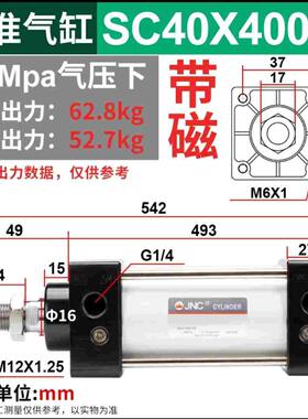 保质三年 JNC杰恩西 SC40*400-S  亚德客型标准气缸SC40X400-S带
