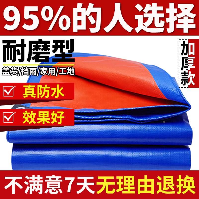 加厚防雨布隔热防晒篷布户外防水布塑料彩条布油布遮阳布棚布帆布
