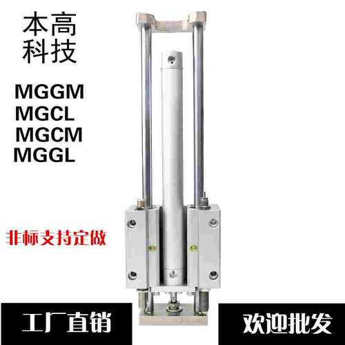 SMC型MGGMB MGGMF MGGLB MGGLF20/25/32/40/50/63/80/100导杆气缸