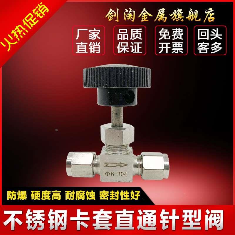 304 316不锈钢针型阀 卡套调节阀  卡套式直通截止阀  双卡套针阀