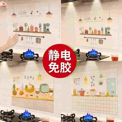 静电无胶厨房防油贴纸透明防水灶台油烟机耐高温加厚墙纸墙壁墙贴
