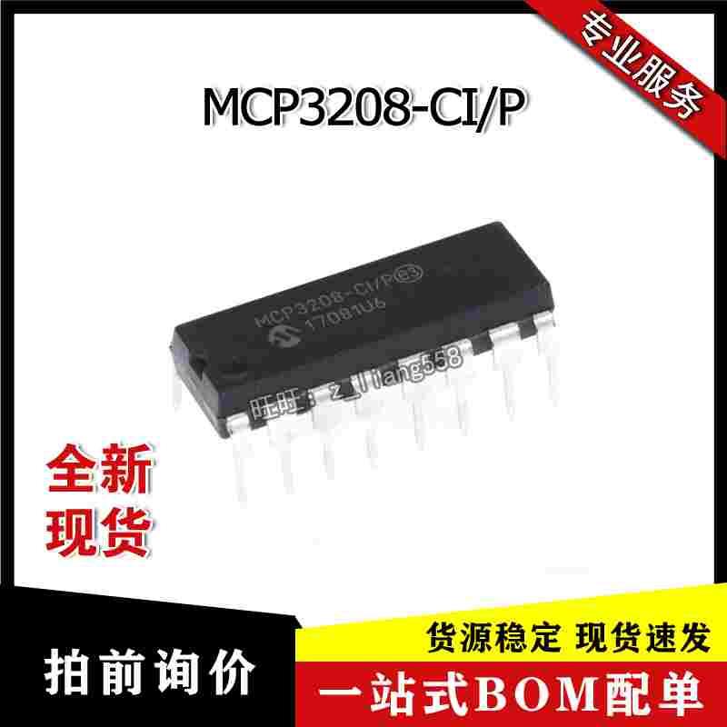 MCP3208-CI/P 直插DIP16  SPI串行 12位模数转换器 全新现货 热卖