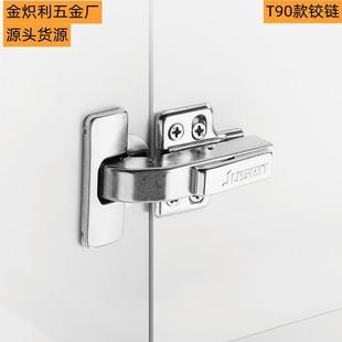 90度铰链平开门橱柜一字转角柜阻尼缓冲35杯合页大角度衣柜无力铰