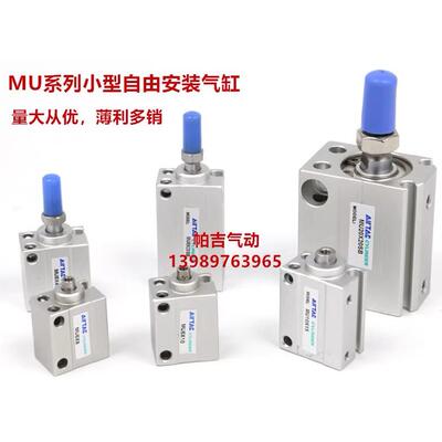 小型自由安装气缸MUR12/16/20 X10X15X20X25X30X35X40X45X50-S SB