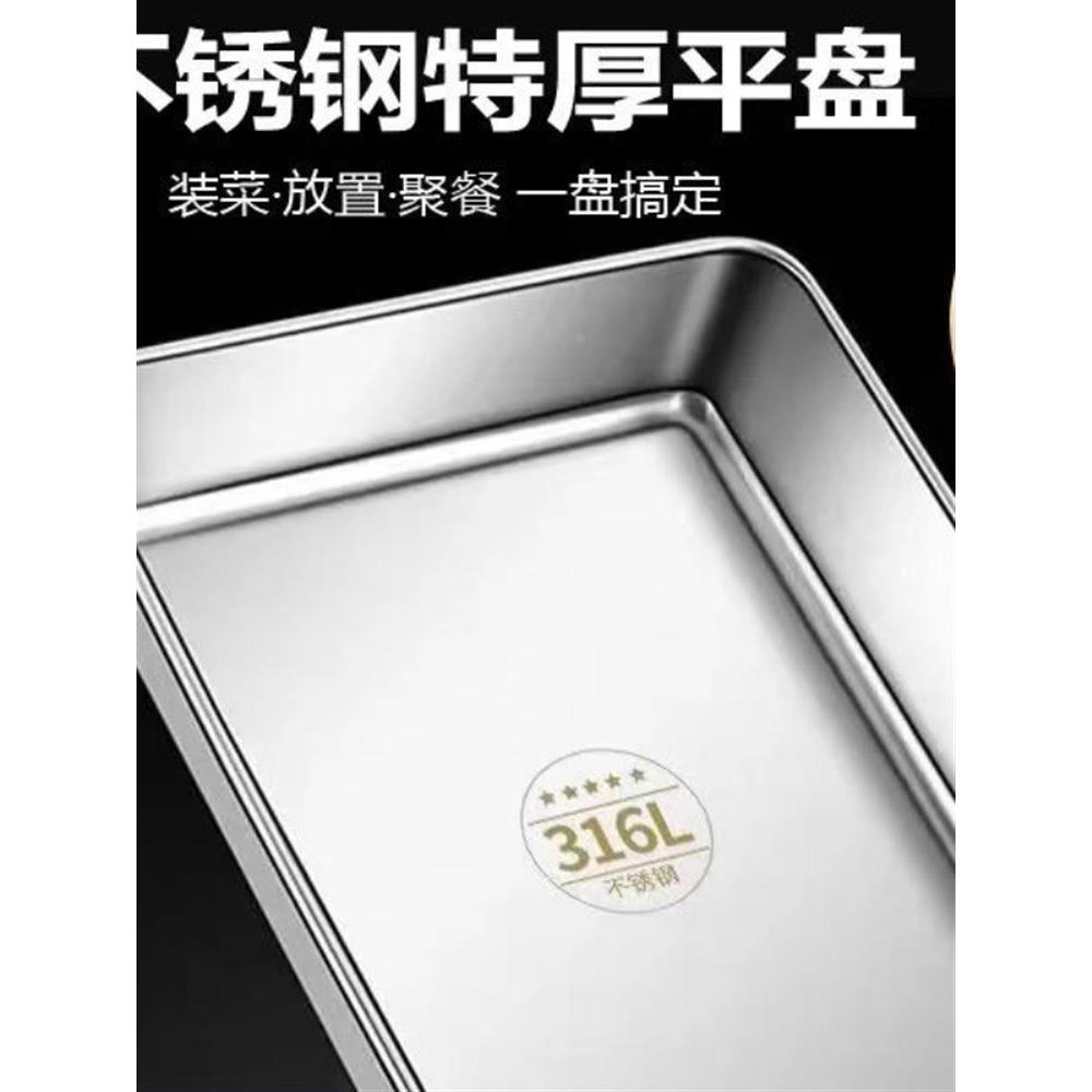 316L不锈钢托盘长方盘食品级带盖平底加厚多用凉菜蒸盘毛巾多用盘