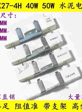 40W50W水泥电阻750欧R 1K 1.5K 2K 2.2K 3.5K 10K大功率带铁支架