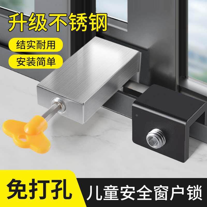 一楼窗户防盗神器免打孔可调节铝合金窗户限位锁纱窗固定卡扣锁扣