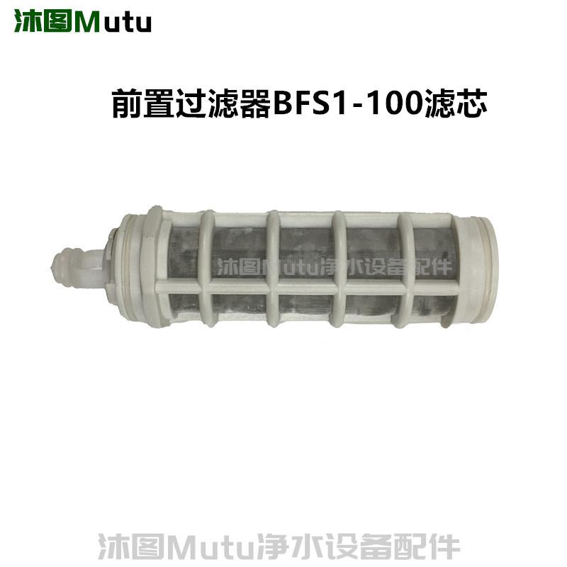 3M前置过滤器配件 BFS1-100反冲洗入户中央全屋净水器原装滤芯