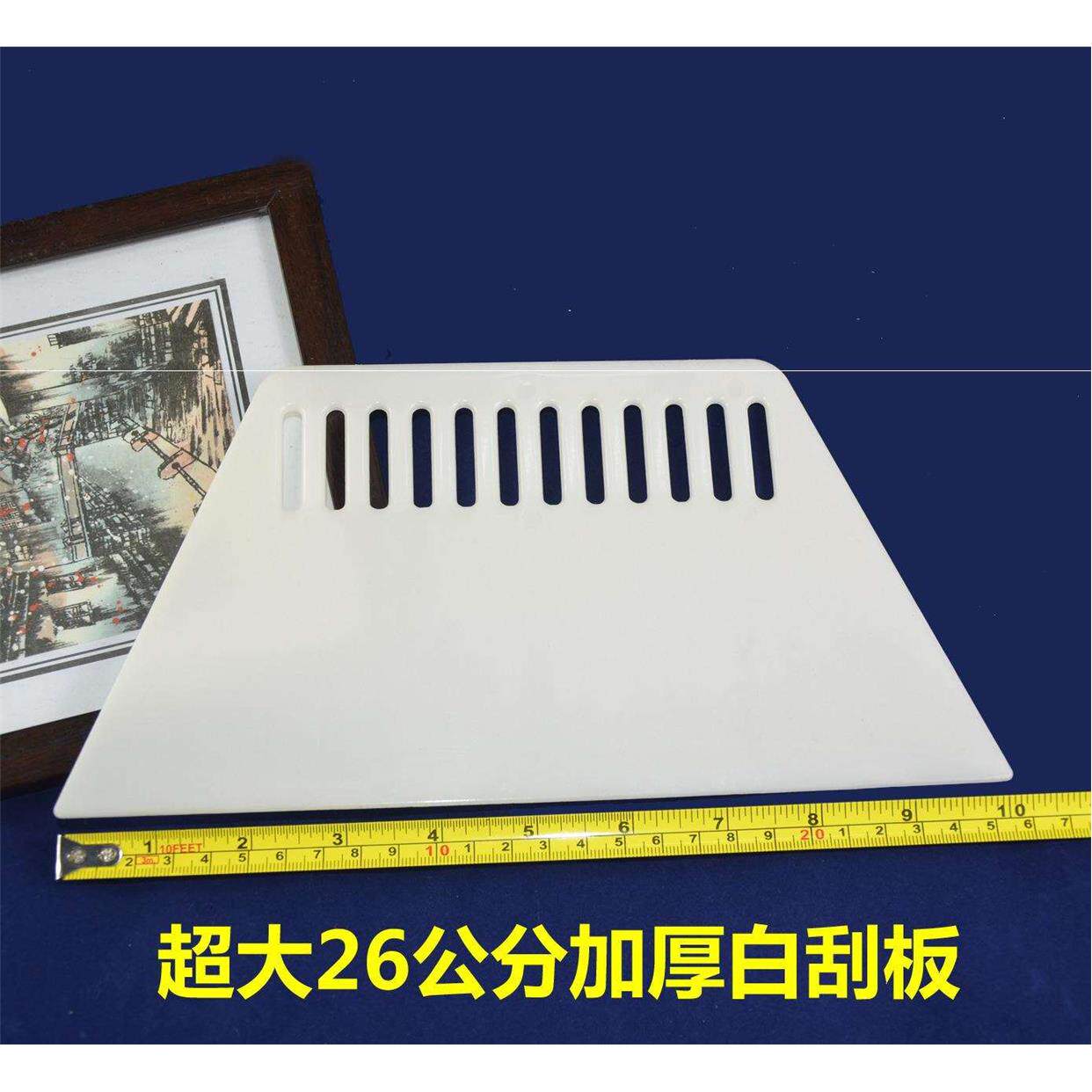 刮子墙纸墙布壁纸腻子专用刮板优质塑料刮板玻璃贴膜刮片加厚塑料图片