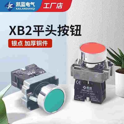 自复位点动按钮开关XB2-BA31/42/51/61/21圆形点触式电源启动按钮