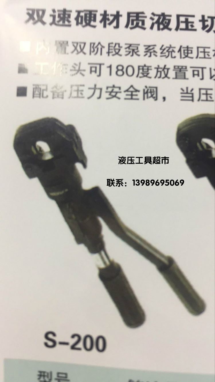 。S-200手动双速硬材质液压切刀 日本IZUMI原装钢芯铝绞线切刀1