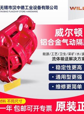 美国威尔顿原装气动隔膜泵 WILDEN 1寸 T2/AAAAB/NES/NE/ABN/0014