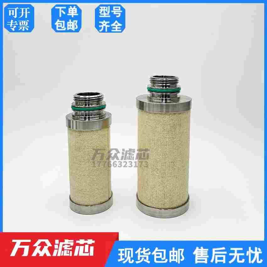 替换WALKER沃克不锈钢过滤器高压滤芯USM0420HTNX USM0525HTNX